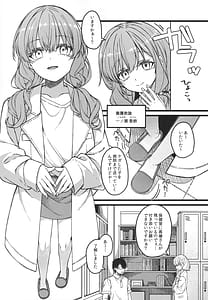Page 8: 007.jpg | 儚き瞳のお嬢様は | View Page!