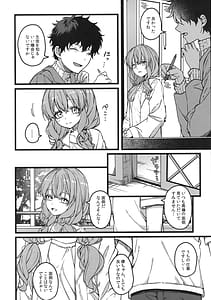Page 9: 008.jpg | 儚き瞳のお嬢様は | View Page!
