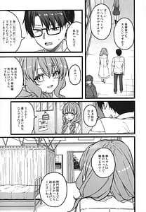 Page 10: 009.jpg | 儚き瞳のお嬢様は | View Page!