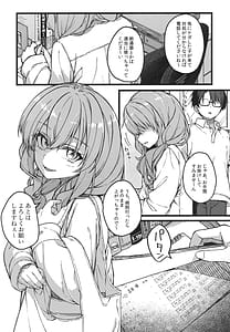 Page 11: 010.jpg | 儚き瞳のお嬢様は | View Page!