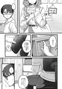 Page 12: 011.jpg | 儚き瞳のお嬢様は | View Page!