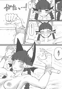 Page 2: 001.jpg | 捌け口お燐ちゃん! | View Page!