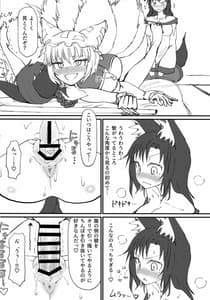 Page 9: 008.jpg | 捌け口お燐ちゃん! | View Page!