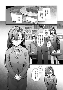 Page 4: 003.jpg | 派遣のナカノさんは元AV女優〜AV男優再会編〜 | View Page!