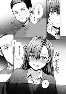 Page 6: 005.jpg | 派遣のナカノさんは元AV女優〜AV男優再会編〜 | View Page!