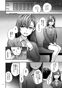 Page 7: 006.jpg | 派遣のナカノさんは元AV女優〜AV男優再会編〜 | View Page!