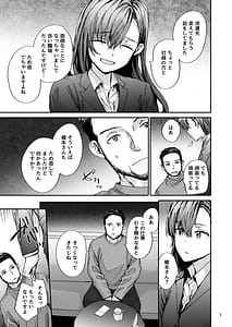 Page 8: 007.jpg | 派遣のナカノさんは元AV女優〜AV男優再会編〜 | View Page!