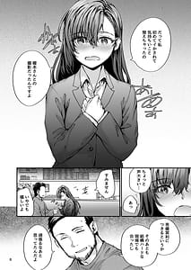 Page 9: 008.jpg | 派遣のナカノさんは元AV女優〜AV男優再会編〜 | View Page!