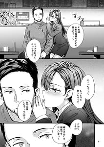 Page 10: 009.jpg | 派遣のナカノさんは元AV女優〜AV男優再会編〜 | View Page!