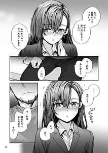 Page 11: 010.jpg | 派遣のナカノさんは元AV女優〜AV男優再会編〜 | View Page!