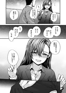 Page 12: 011.jpg | 派遣のナカノさんは元AV女優〜AV男優再会編〜 | View Page!