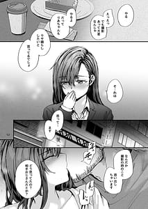 Page 13: 012.jpg | 派遣のナカノさんは元AV女優〜AV男優再会編〜 | View Page!