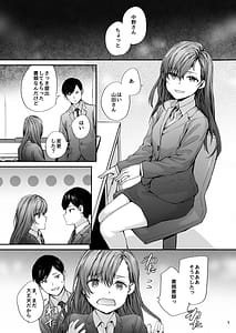Page 2: 001.jpg | 派遣のナカノさんは元AV女優〜あの時、助けが来なかった場合〜 | View Page!