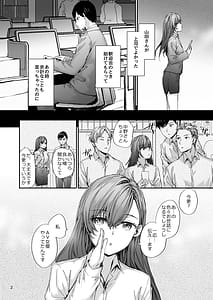 Page 3: 002.jpg | 派遣のナカノさんは元AV女優〜あの時、助けが来なかった場合〜 | View Page!