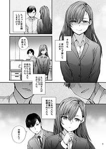 Page 4: 003.jpg | 派遣のナカノさんは元AV女優〜あの時、助けが来なかった場合〜 | View Page!
