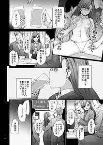 Page 5: 004.jpg | 派遣のナカノさんは元AV女優〜あの時、助けが来なかった場合〜 | View Page!