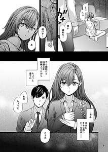 Page 10: 009.jpg | 派遣のナカノさんは元AV女優〜あの時、助けが来なかった場合〜 | View Page!