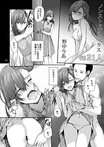 Page 11: 010.jpg | 派遣のナカノさんは元AV女優〜あの時、助けが来なかった場合〜 | View Page!