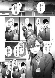 Page 4: 003.jpg | 派遣のナカノさんは元AV女優〜オフィスでドキドキセックス編〜 | View Page!
