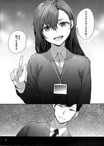 Page 5: 004.jpg | 派遣のナカノさんは元AV女優〜オフィスでドキドキセックス編〜 | View Page!