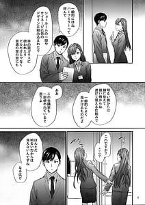 Page 6: 005.jpg | 派遣のナカノさんは元AV女優〜オフィスでドキドキセックス編〜 | View Page!
