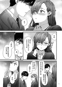 Page 8: 007.jpg | 派遣のナカノさんは元AV女優〜オフィスでドキドキセックス編〜 | View Page!