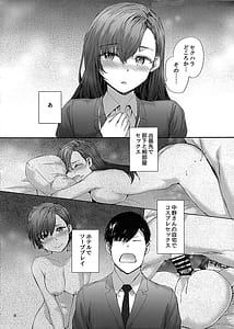 Page 9: 008.jpg | 派遣のナカノさんは元AV女優〜オフィスでドキドキセックス編〜 | View Page!