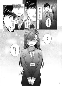 Page 10: 009.jpg | 派遣のナカノさんは元AV女優〜オフィスでドキドキセックス編〜 | View Page!