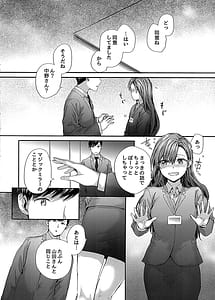 Page 11: 010.jpg | 派遣のナカノさんは元AV女優〜オフィスでドキドキセックス編〜 | View Page!