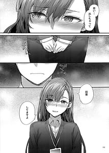 Page 12: 011.jpg | 派遣のナカノさんは元AV女優〜オフィスでドキドキセックス編〜 | View Page!