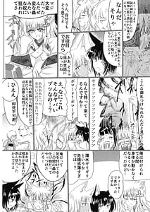 Page 11: 010.jpg | 箱展甚振-ハコテンジン | View Page!