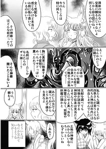 Page 13: 012.jpg | 箱展甚振-ハコテンジン | View Page!