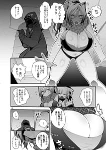 Page 9: 008.jpg | [りんごくらぶ (tea | View Page!