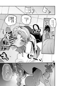 Page 12: 011.jpg | [りんごくらぶ (tea | View Page!