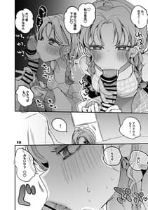 Page 13: 012.jpg | [りんごくらぶ (tea | View Page!