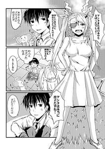 Page 3: 002.jpg | 箱庭の少女 | View Page!