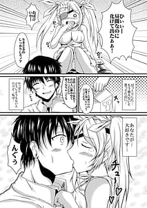 Page 6: 005.jpg | 箱庭の少女 | View Page!