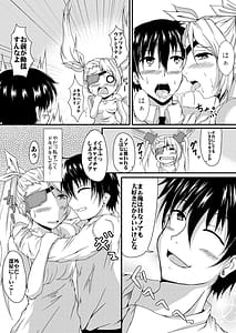 Page 7: 006.jpg | 箱庭の少女 | View Page!