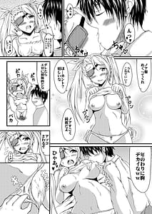 Page 8: 007.jpg | 箱庭の少女 | View Page!