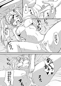 Page 9: 008.jpg | 箱庭の少女 | View Page!