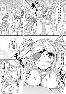 Page 12: 011.jpg | 箱庭の少女 | View Page!