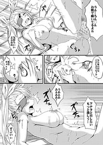 Page 15: 014.jpg | 箱庭の少女 | View Page!