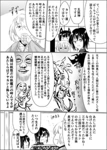 Page 12: 011.jpg | 箱展甚振-ハコテンジン- | View Page!