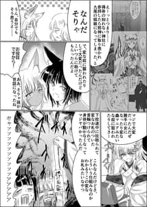 Page 16: 015.jpg | 箱展甚振-ハコテンジン- | View Page!