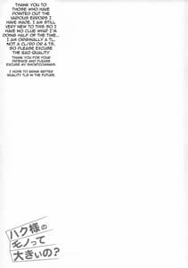 Page 16: 015.jpg | ハク様のモノって大きいの | View Page!