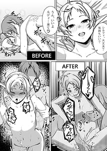 Page 4: 003.jpg | 白亜の溺惑 | View Page!