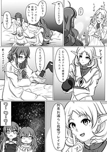 Page 7: 006.jpg | 白亜の溺惑 | View Page!