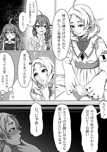 Page 8: 007.jpg | 白亜の溺惑 | View Page!