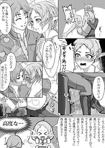 Page 10: 009.jpg | 白亜の溺惑 | View Page!
