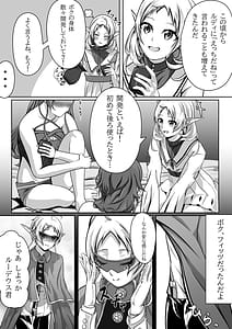 Page 15: 014.jpg | 白亜の溺惑 | View Page!